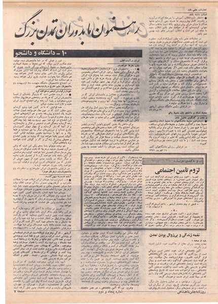 پرونده:ShahanShah13500631.pdf