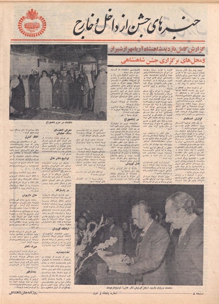 پرونده:ShahanShah13500631.pdf