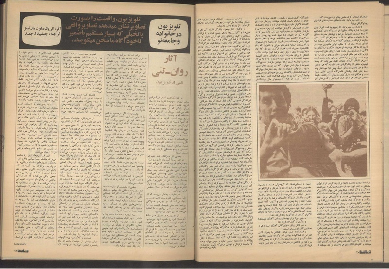 پرونده:Tamasha13510117.pdf