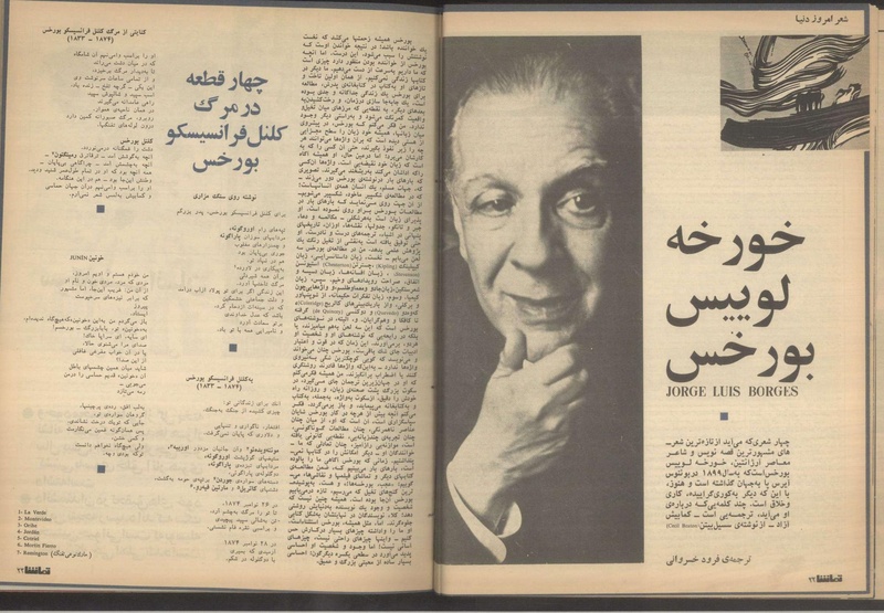 پرونده:Tamasha13510117.pdf