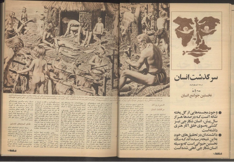 پرونده:Tamasha13510117.pdf