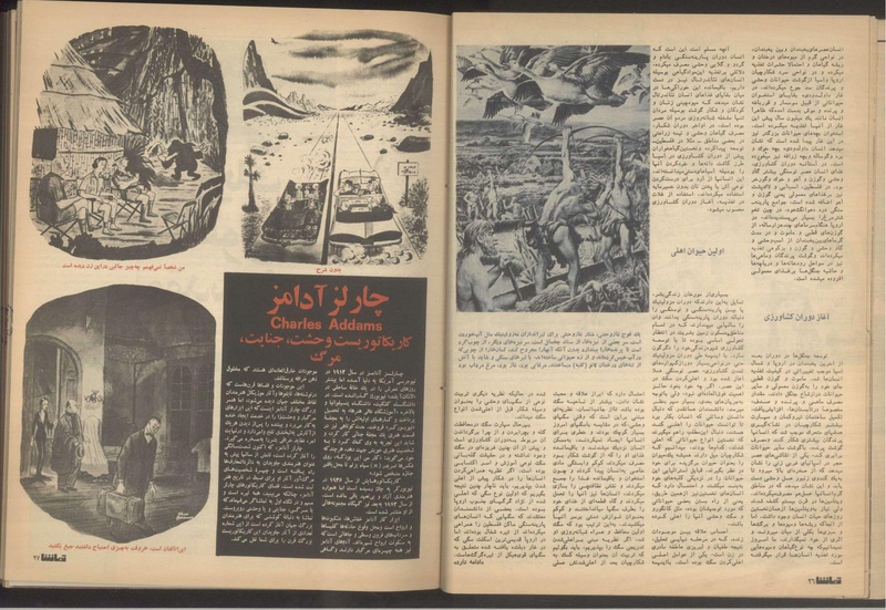 پرونده:Tamasha13510117.pdf