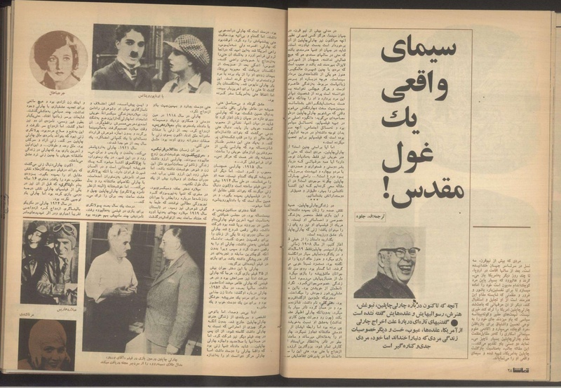 پرونده:Tamasha13510117.pdf