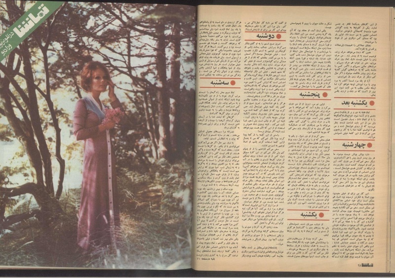 پرونده:Tamasha13510117.pdf