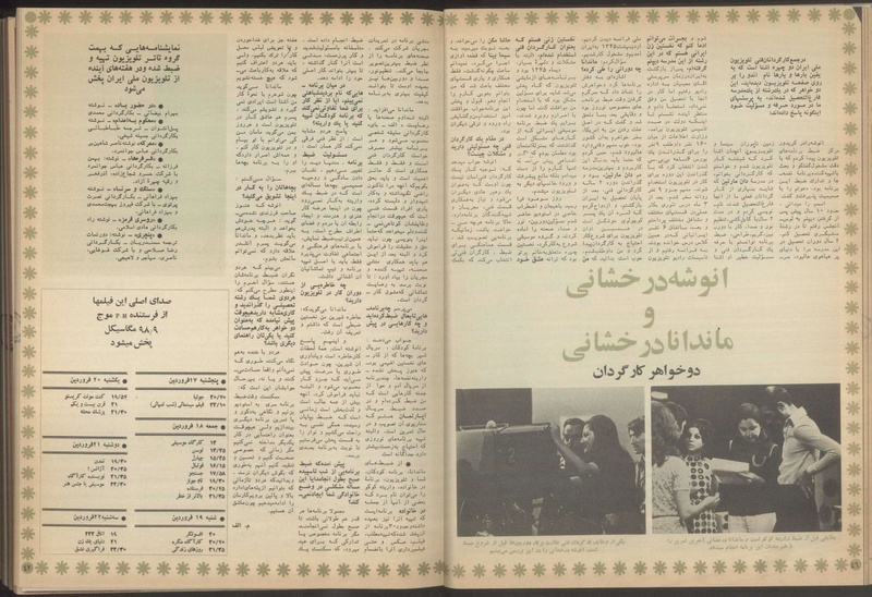 پرونده:Tamasha13510117.pdf