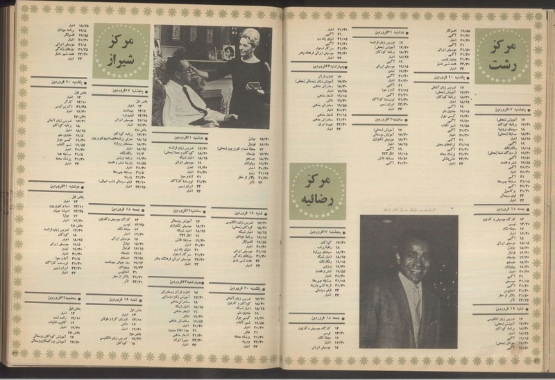 پرونده:Tamasha13510117.pdf