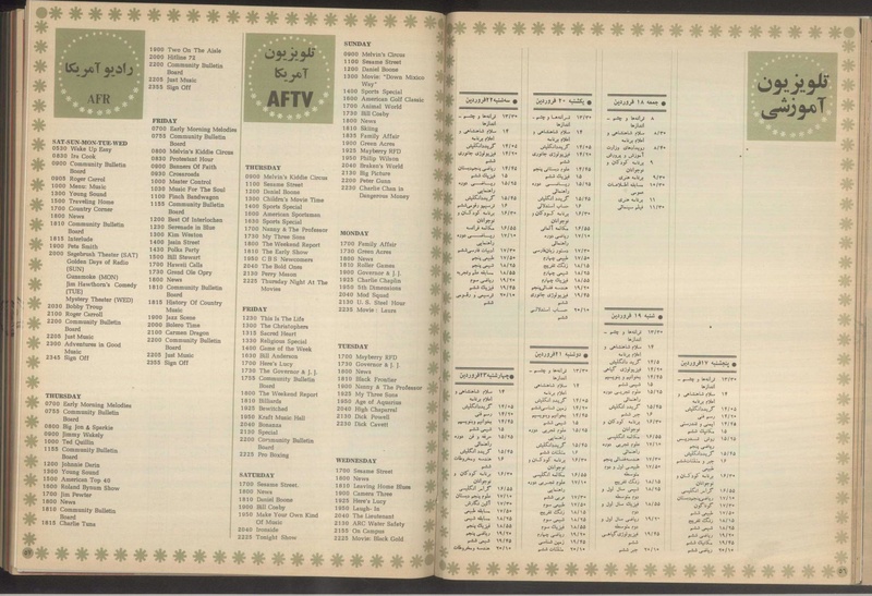 پرونده:Tamasha13510117.pdf