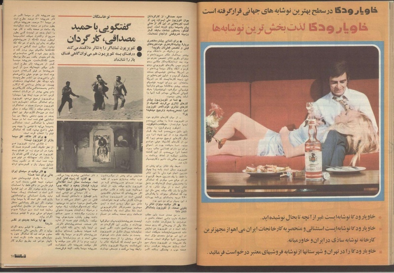 پرونده:Tamasha13510117.pdf