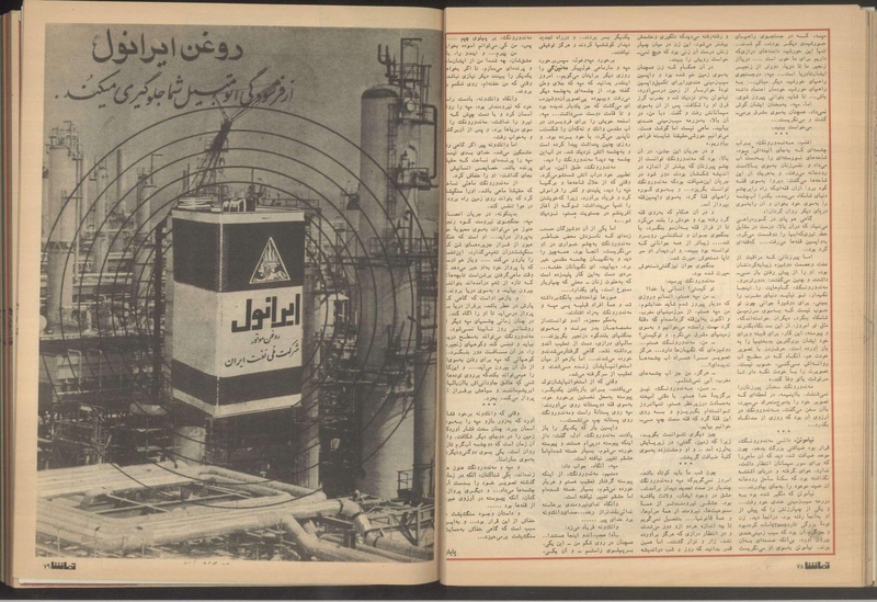 پرونده:Tamasha13510117.pdf