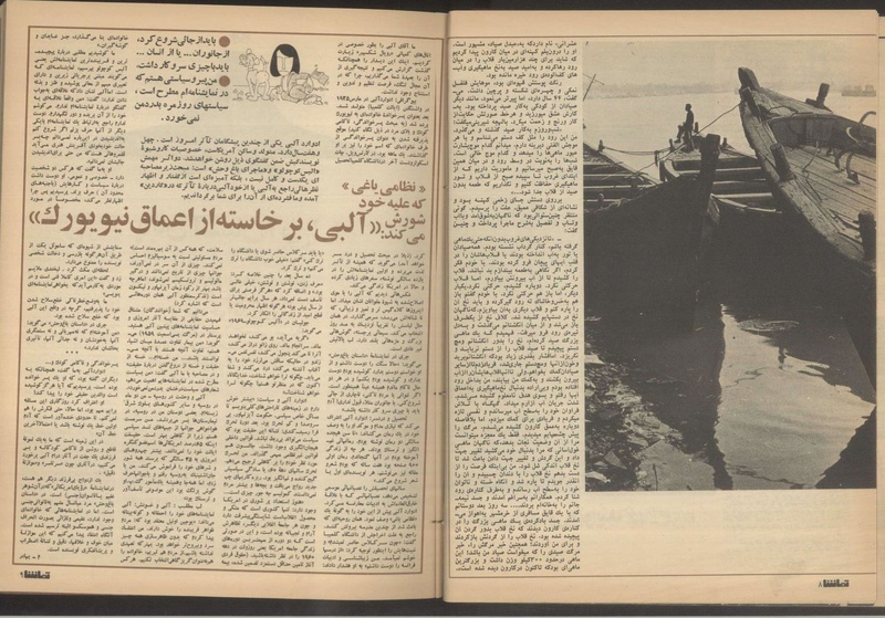 پرونده:Tamasha13510117.pdf