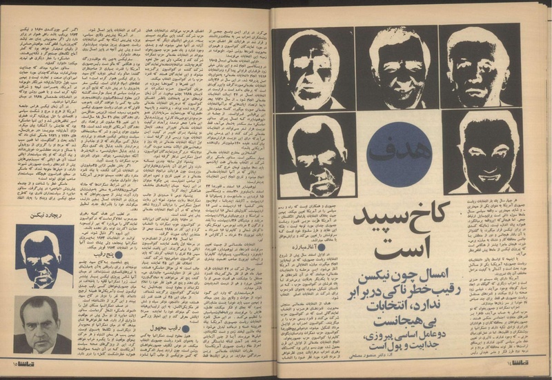 پرونده:Tamasha13510117.pdf