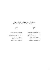 → صفحهٔ قبلی