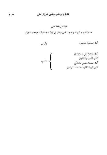 پرونده:Doreh 15.pdf