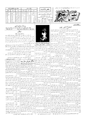 Ettelaat13060930.pdf