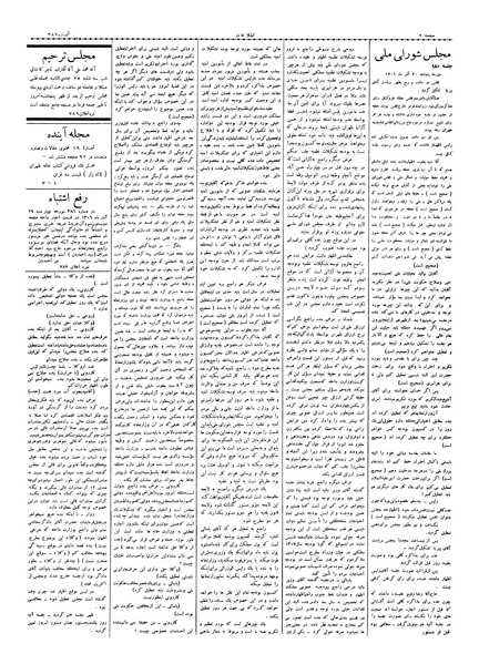 پرونده:Ettelaat13060930.pdf