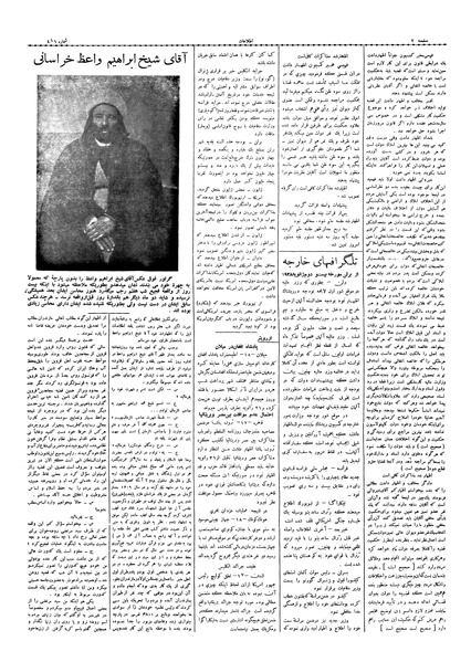 پرونده:Ettelaat13061101.pdf