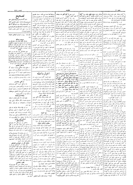 پرونده:Ettelaat13061101.pdf