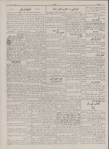 پرونده:Ettelaat13070215.pdf