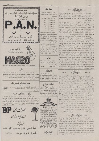 پرونده:Ettelaat13070215.pdf