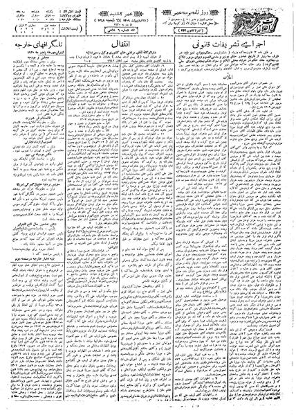 پرونده:Ettelaat13090215.pdf
