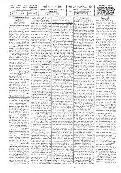 پرونده:Ettelaat13091021.pdf