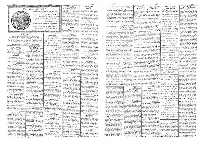 پرونده:Ettelaat13091021.pdf