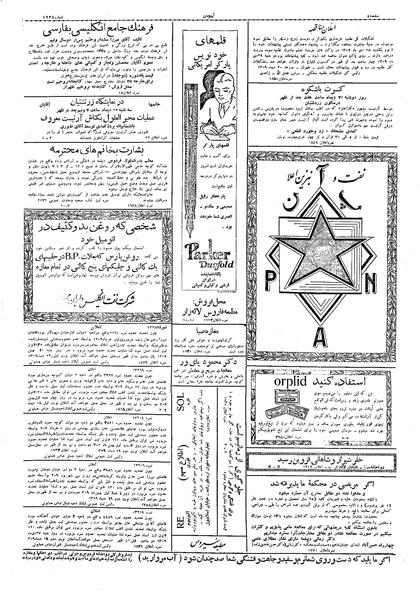 پرونده:Ettelaat13091021.pdf