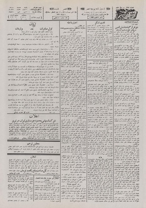 Ettelaat13100412.pdf