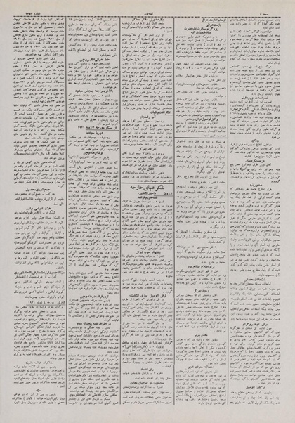 پرونده:Ettelaat13100412.pdf