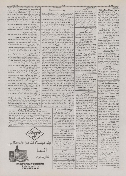 پرونده:Ettelaat13100412.pdf