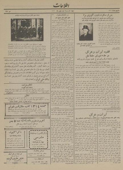 پرونده:Ettelaat13131103.pdf