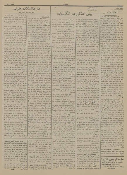 پرونده:Ettelaat13131103.pdf