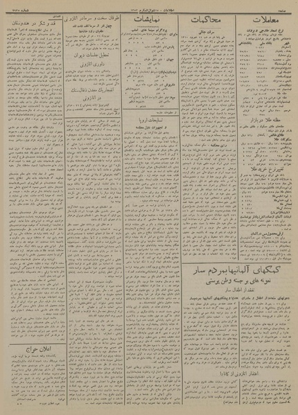 پرونده:Ettelaat13131103.pdf