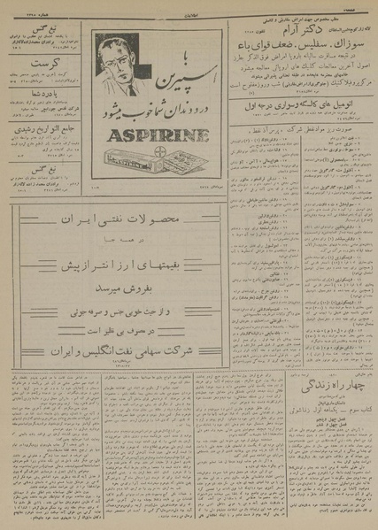 پرونده:Ettelaat13131103.pdf