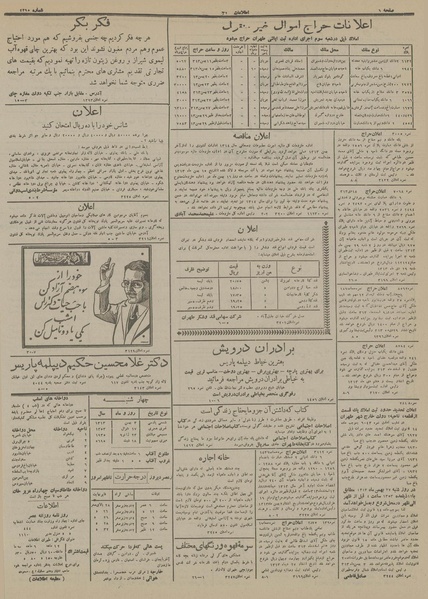 پرونده:Ettelaat13131103.pdf