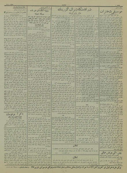 پرونده:Ettelaat13140326.pdf