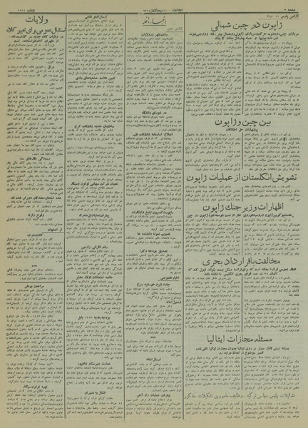 پرونده:Ettelaat13140326.pdf