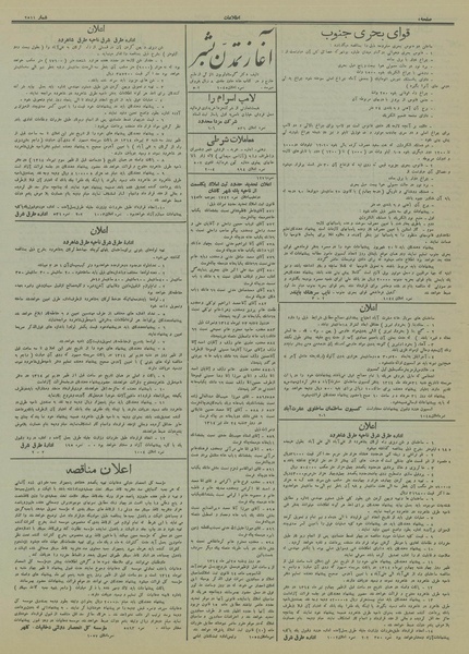 پرونده:Ettelaat13140326.pdf