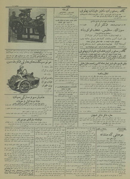 پرونده:Ettelaat13140326.pdf