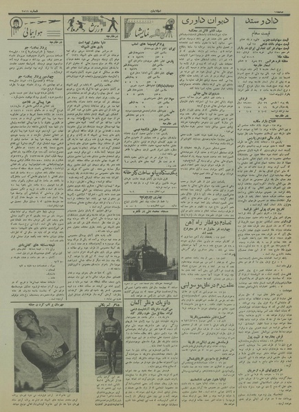 پرونده:Ettelaat13140326.pdf