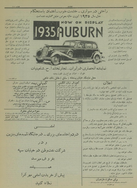 پرونده:Ettelaat13140326.pdf