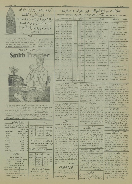 پرونده:Ettelaat13140326.pdf