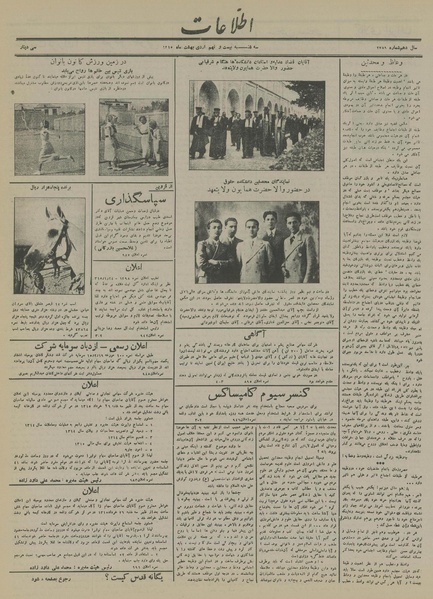 پرونده:Ettelaat13150229.pdf