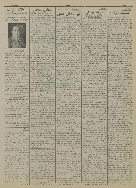 پرونده:Ettelaat13150229.pdf