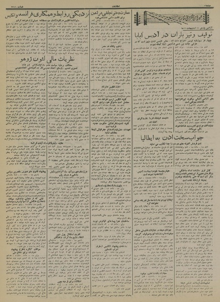 پرونده:Ettelaat13150229.pdf