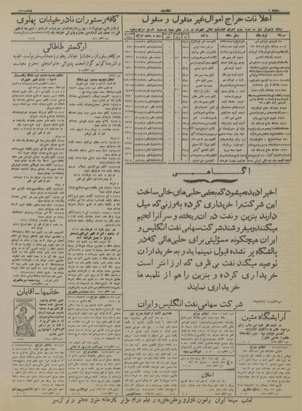 پرونده:Ettelaat13150229.pdf