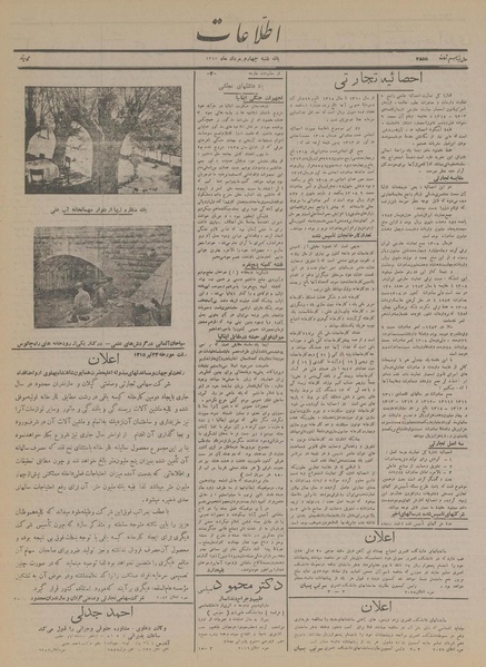 پرونده:Ettelaat13150504.pdf