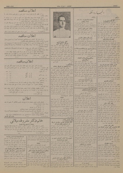 پرونده:Ettelaat13150504.pdf