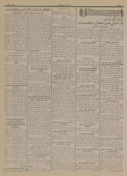 پرونده:Ettelaat13150504.pdf