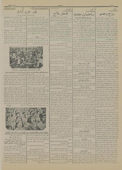 پرونده:Ettelaat13150919.pdf